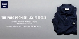 生涯保証ポロか新しく変わります