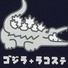 ネイビー - 166