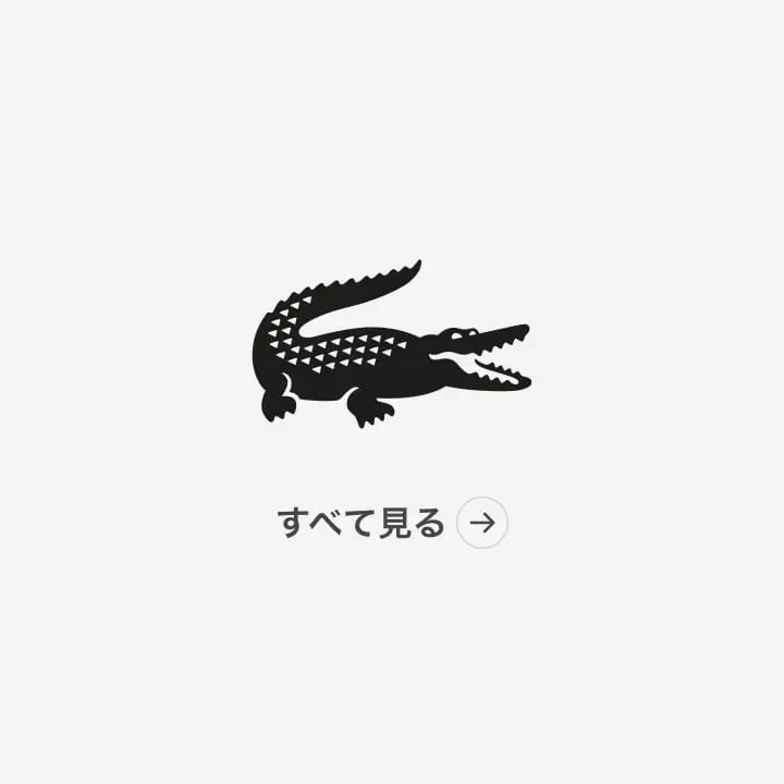 すべて見る